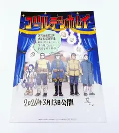 ゴールデンカムイ 網走監獄襲撃編　映画 入場特典 スペシャルアートボード 特典