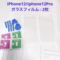 iPhone12/iphone12Pro ガラスフィルム 日本製旭硝子　2枚
