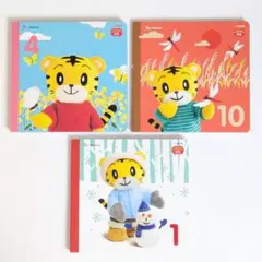 こどもちゃれんじ ぷち 1・2歳児用 絵本 えほん 3冊セット まとめ売り