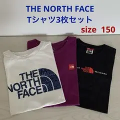 THE NORTH FACE Tシャツ3枚セット　白　黒　紫　サイズ150
