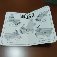 HEIWA 5in1 昭和レトロ　印刷物