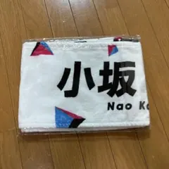 2026年最新】小坂菜緒 タオルの人気アイテム - メルカリ