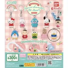 サンリオキャラクターズオールスターズPart.1 あひるのペックル