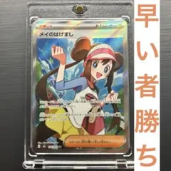 2026年最新】メイSRの人気アイテム - メルカリ