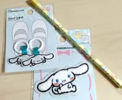 シナモロール　上靴タグ、パイルワッペン、鉛筆セット　サンリオ
