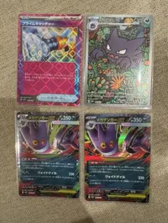 千円~メガゲンガーex,ゴースト,プライムキャッチャー 4枚 まとめ売り
