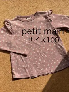 petit mainプティマイン サイズ100 トップス　長袖　花柄
