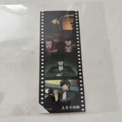 銀魂　新劇場版吉原大炎上　特典　フィルム風シール　土方十四郎