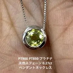⭐️お値打ち価格⭐️天然ダイヤモンド 0.4ct 一粒 ネックレス pt900 