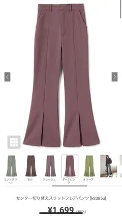 センター切り替えスリットフレアパンツ[k8385u]
