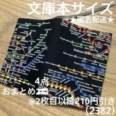 mami様 リクエスト 4点 まとめ商品
