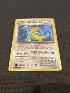 2026年最新】わるいカイリューの人気アイテム - メルカリ