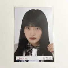 櫻坂46 山﨑天「The growing up train」封入生写真 ヨリ - メルカリ