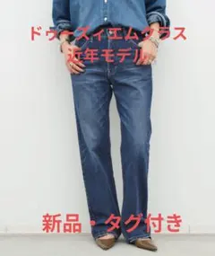 【新品タグ付き】ドゥーズィエムクラス×Lee 　5ポケットデニム◆25年のサムネイル