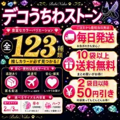 ⭐️大量購入可⭐️ミルキーストーン デコうちわストーン 高分子ラインストーン