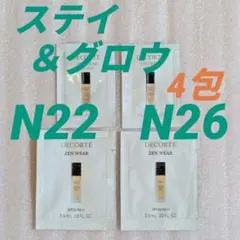 【デコルテ】ゼンウェア　ステイ　＆　ゼンウェア　グロウ　サンプル　全4包