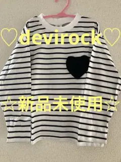 ♡大人気devirock♡ハート付きボーダー柄長袖カットソー120新品未使用