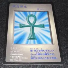 2026年最新】遊戯王 ゲームボーイ特典カードの人気アイテム - メルカリ