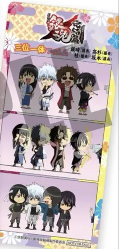 銀魂　完結編　4DX 入場者特典　銀時　高杉　桂　坂本