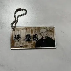 ウィンブレ展　ランダムアクリルキーホルダー　柊登馬