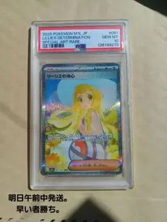 リーリエの決心 SAR PSA10 Lillie's Determination - メルカリ