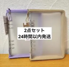 ダイソー A5 6リングファイル 紫 ベージュ シール帳 バインダー 2点セット