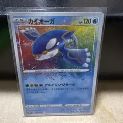 カイオーガ A S4a シャイニースターV 036/190