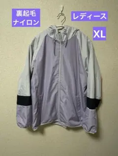 レディース フリース ナイロンジャケット XLサイズ