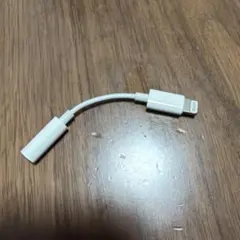 Apple 純正　ライトニング　イヤホンジャック　変換アダプタ
