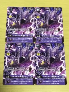 デジモンカード ラセンモン:激昂モード BT8-081 4枚セット