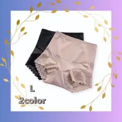 ハイウエスト シームレスショーツ 2枚セット ブラック ベージュ L