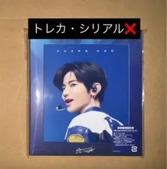 ZB1 HERE&NOW Blu-ray 通常盤　未再生　ジャケット　ジャンハオ