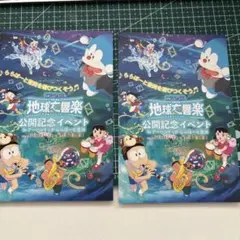 ドラえもんのび太の地球交響楽　ポストカード