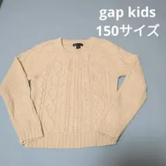 ケーブルニット　gap kids　XL　150サイズ　オフホワイト