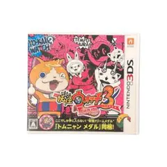 妖怪ウォッチ3 スシ/テンプラ ニンテンドー3DS