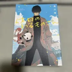 Item thumbnail for item 04685dc9-0cf8-4953-8d1c-66975fa97939