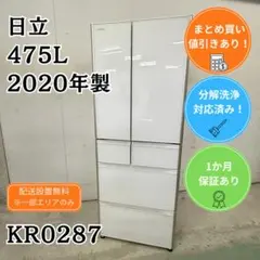 洗浄済み 日立 6ドア 冷蔵庫 大型 475L 2020年製 家族のサムネイル