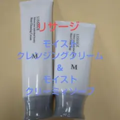 リサージモイストクレンジングクリーム＆モイストクリーミィソープセットのサムネイル