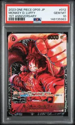 【PSA10】 モンキー D ルフィ SR ST01-012 ワンピース カード