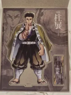 柱展 ランダムアクリルスタンド 悲鳴嶼行冥