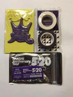 【お値下げしました】  嵐 紫3点セット