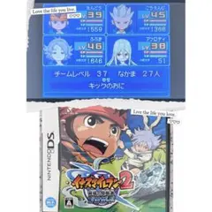 イナズマイレブン2 〜脅威の侵略者〜 ブリザード