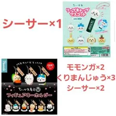 ちいかわ 寿司 キーホルダー ガチャガチャ リップキャップマスコット