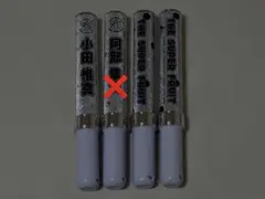 THE SUPER FRUIT 小田惟真 ペンライトのサムネイル