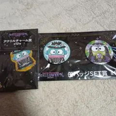 サンリオキャラクター ハロウィンくじ