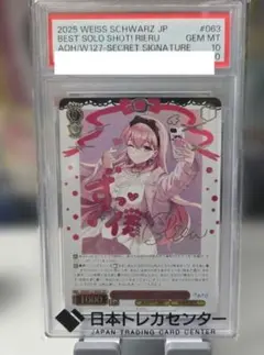 五等分の花嫁 シリアル SSSP 君というかがやき 中野三玖 PSA10 - メルカリ