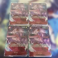 ヤマト パラレル　4枚セット