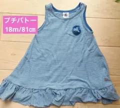 値下げ！美品！プチバトーワンピース