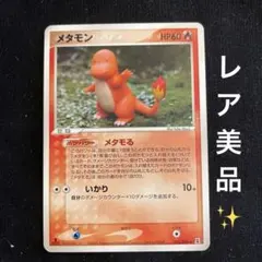 メタモン ポケモンカードゲーム ホロンの研究塔 012/086 美品 レア