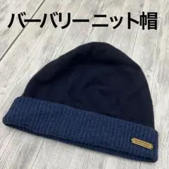 2025年最新】BURBERRY BLUE LABEL レディース ニット帽・ビーニーの